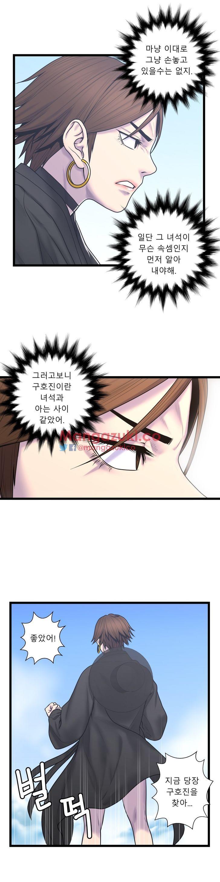 Watch image manhwa Ghost Love - Chapter 53 - 1RGI5XrH7M2lBtz - ManhwaXX.net