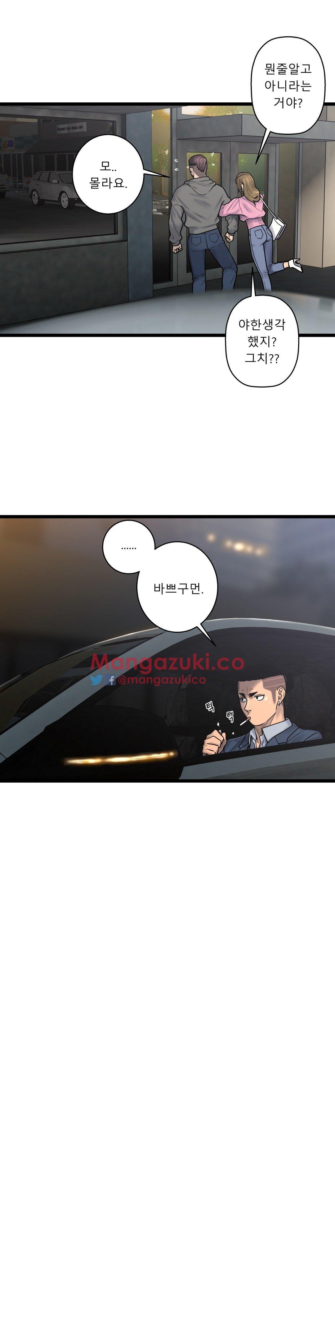 The image HUzwxis9gQ16BCM in the comic Ghost Love - Chapter 57 - ManhwaXXL.com