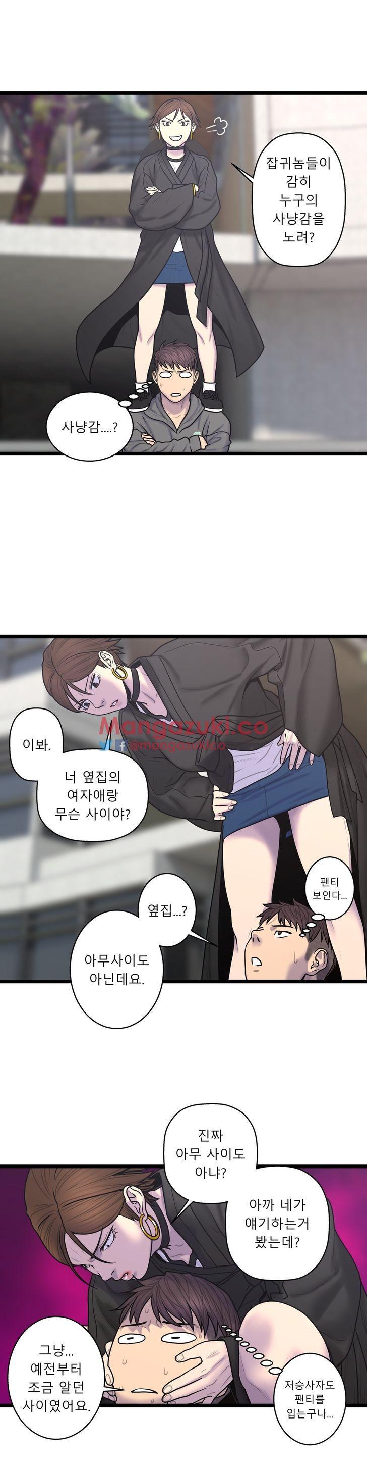 Watch image manhwa Ghost Love - Chapter 53 - bLygXBuOn0kDuIJ - ManhwaXX.net