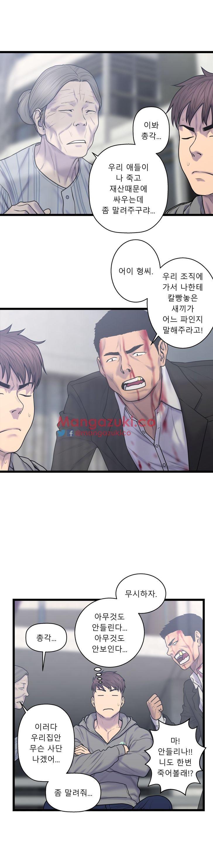 Watch image manhwa Ghost Love - Chapter 53 - sOsVzcha0Ph8Ujj - ManhwaXX.net