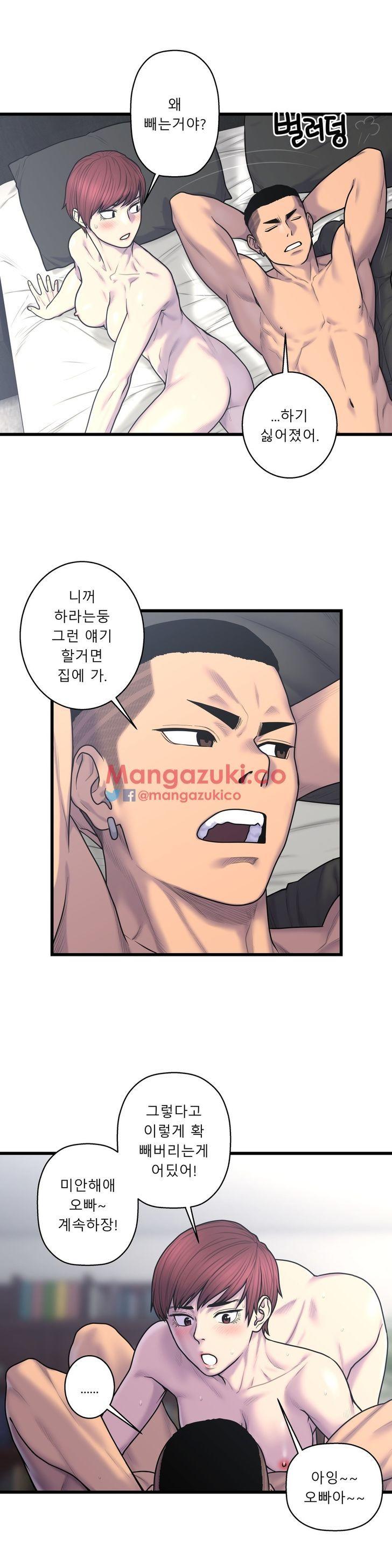 The image vU9gK9SpCBmHZOH in the comic Ghost Love - Chapter 52 - ManhwaXXL.com