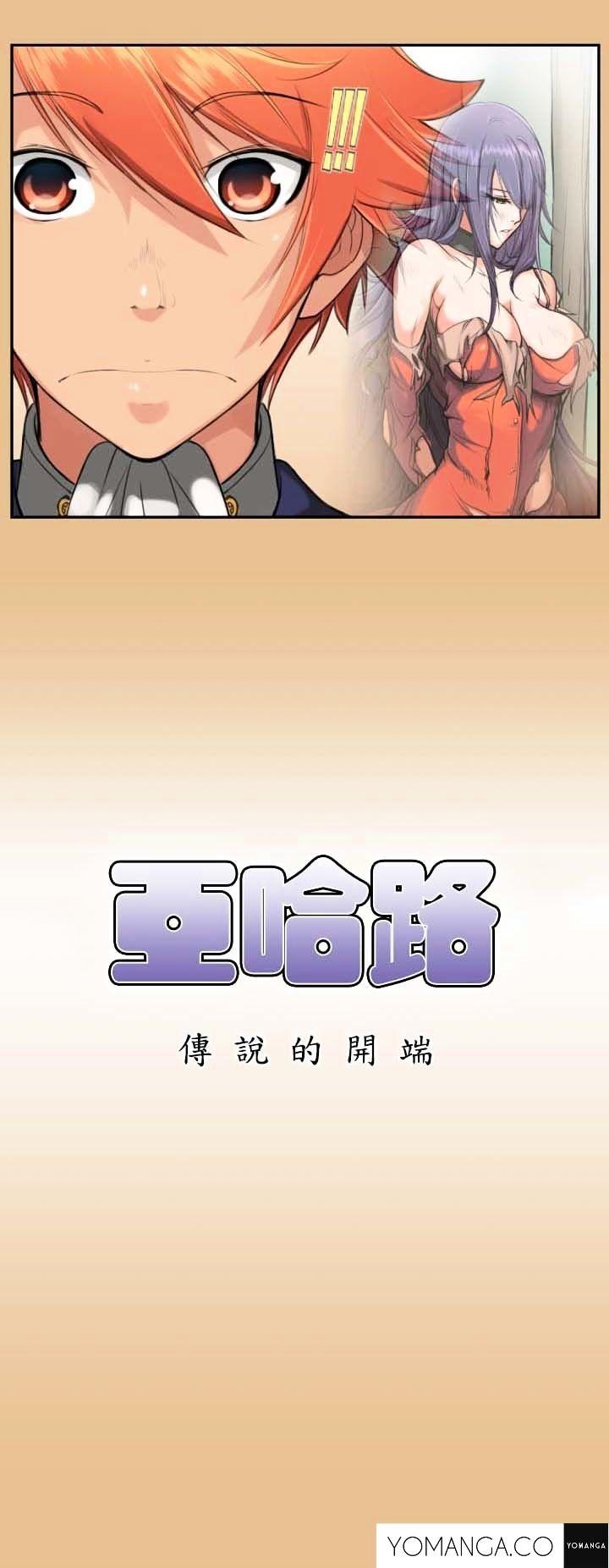 The image vbd76yTFPEooI1I in the comic Aharoo - Chapter 4 - ManhwaXXL.com