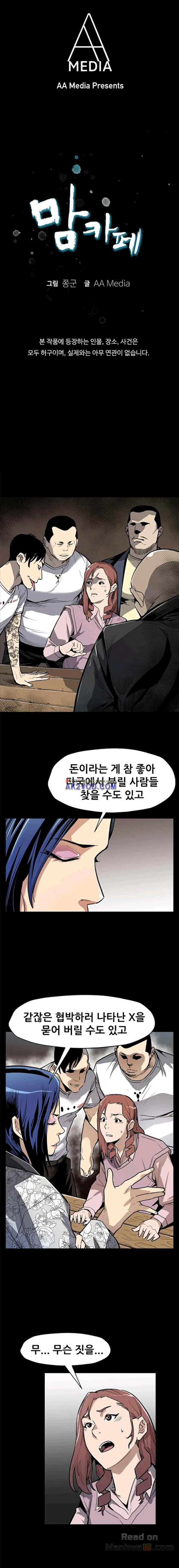 Watch image manhwa Mom Cafe Raw - Chapter 69 - 2oHthDFLlW2mkyg - ManhwaXX.net