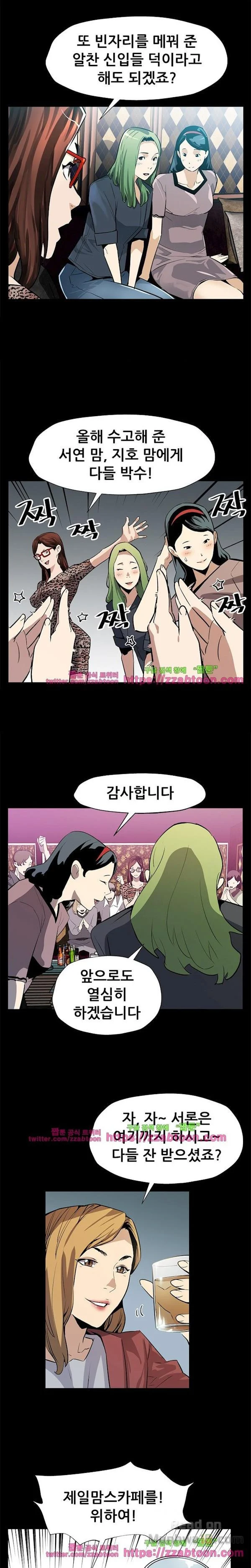 Watch image manhwa Mom Cafe Raw - Chapter 72 - 2xKysZF8Zm25GaS - ManhwaXX.net