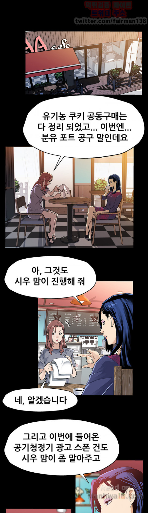 The image Mom Cafe Raw - Chapter 33 - 4WYK8pJio0xdgKd - ManhwaManga.io