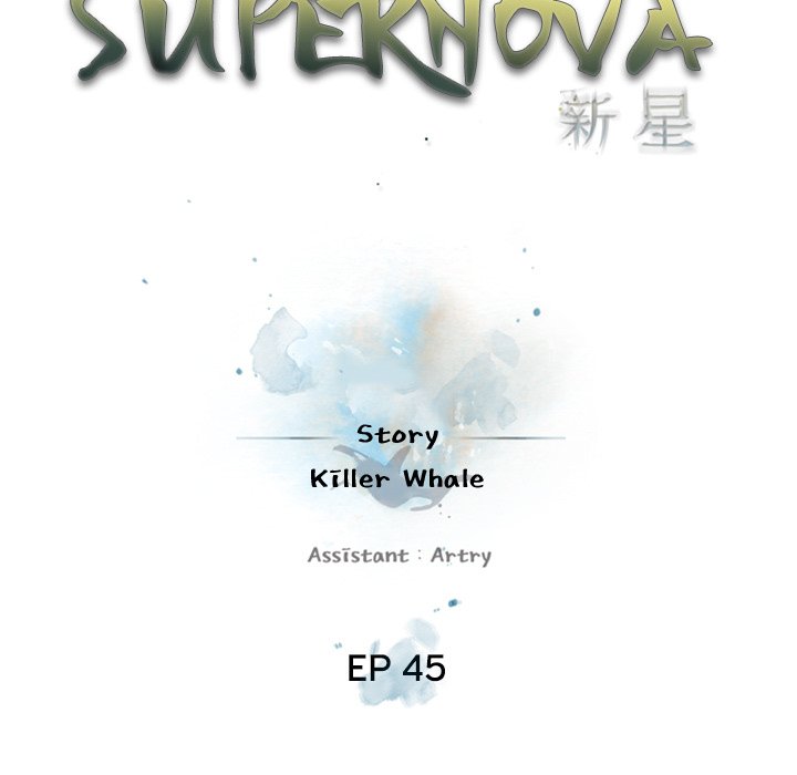 The image Supernova - Chapter 45 - 9xQ1XqnKPGjBf6e - ManhwaManga.io