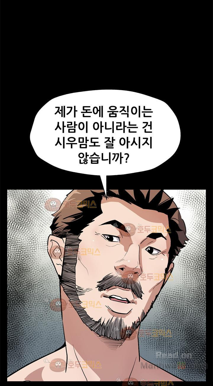 Watch image manhwa Mom Cafe Raw - Chapter 67 - HuFaw6bQ2rRqK86 - ManhwaXX.net