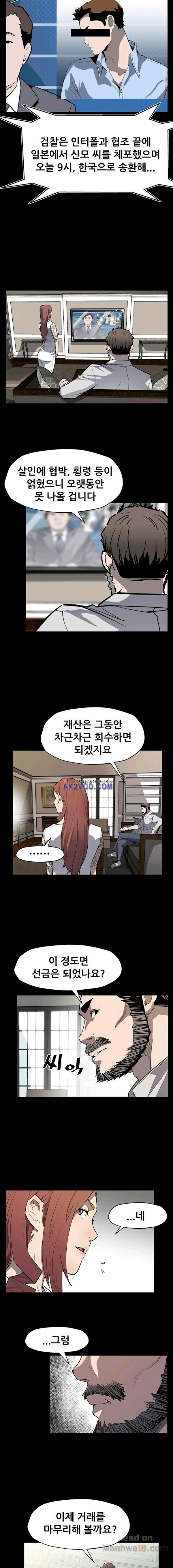 Watch image manhwa Mom Cafe Raw - Chapter 70 - LqF8uAwTFkVCpJH - ManhwaXX.net