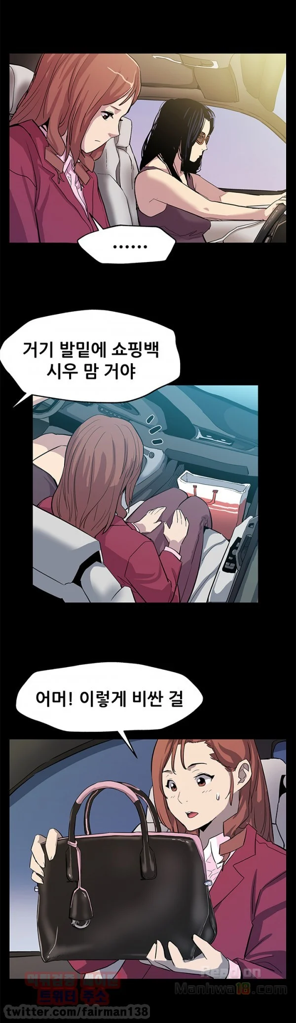 The image Mom Cafe Raw - Chapter 23 - MCqHqJrgYU79rEI - ManhwaManga.io