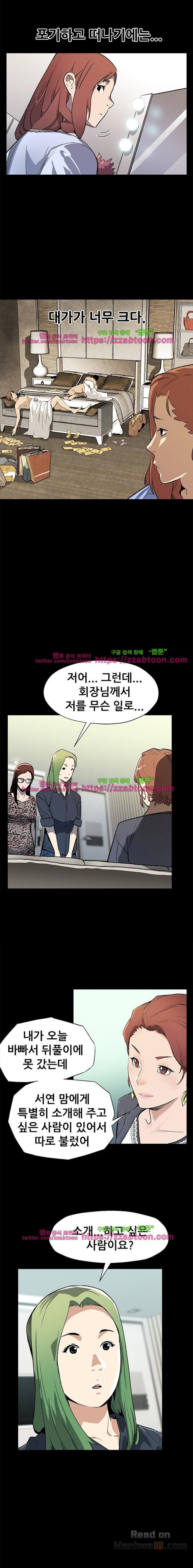 Watch image manhwa Mom Cafe Raw - Chapter 72 - Or0SyhmiwuAeGnA - ManhwaXX.net