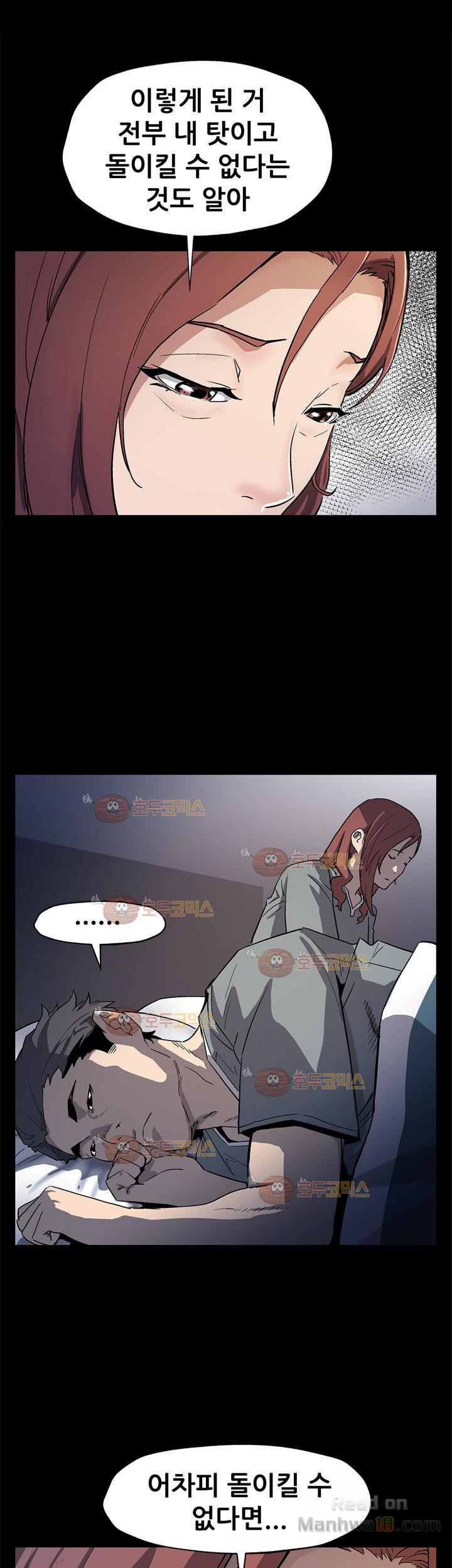 Watch image manhwa Mom Cafe Raw - Chapter 67 - WTHKqP5WCQxPcQI - ManhwaXX.net