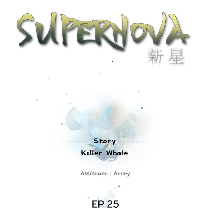 The image YGFRrcquYAqKG2a in the comic Supernova - Chapter 25 - ManhwaXXL.com