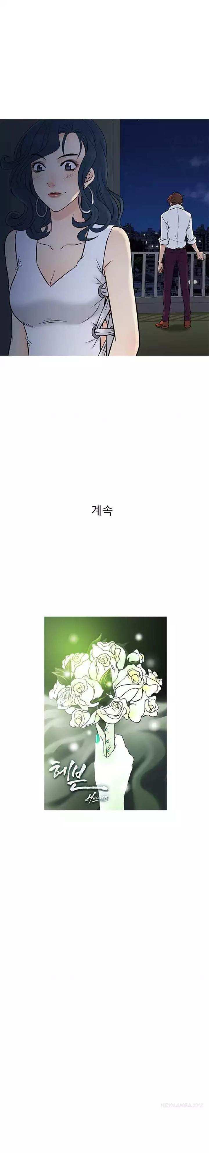 Watch image manhwa Heaven (onion) - Chapter 63 - aHuzWzOOy7ASv05 - ManhwaXX.net