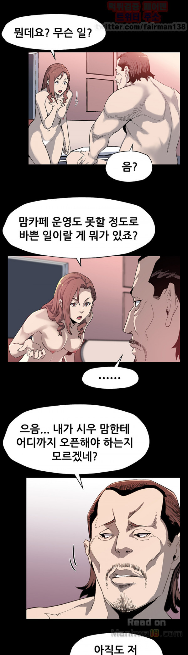 Read manga Mom Cafe Raw - Chapter 33 - dIj9hIJh5aSEJ4e - ManhwaXXL.com