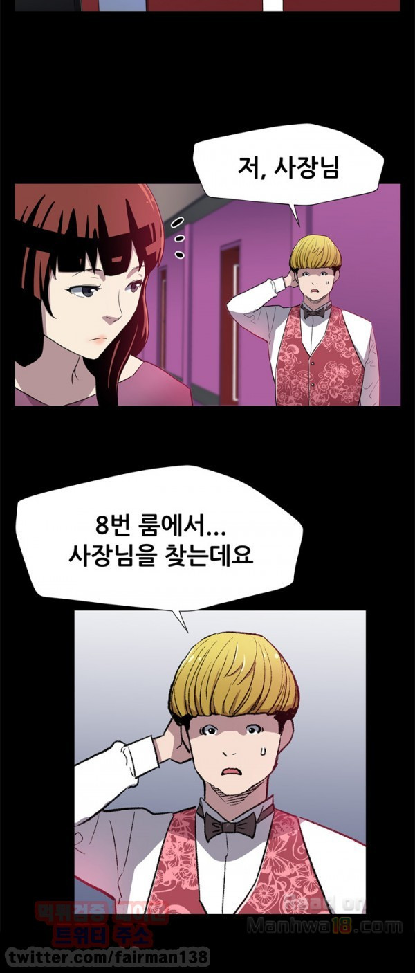 Read manga Mom Cafe Raw - Chapter 27 - dlERePiC8iQ1YUn - ManhwaXXL.com