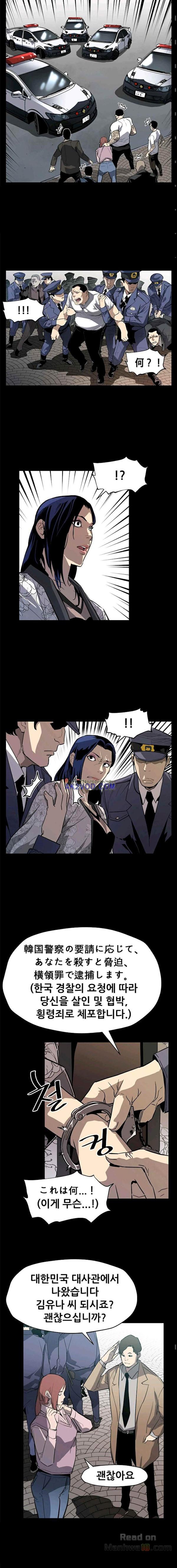 Watch image manhwa Mom Cafe Raw - Chapter 70 - knrqELffLYbchSf - ManhwaXX.net