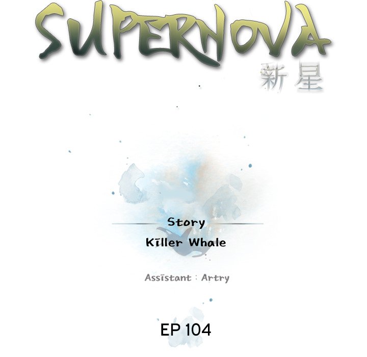 Read manga Supernova - Chapter 104 - nViJPQBLvovi7co - ManhwaXXL.com