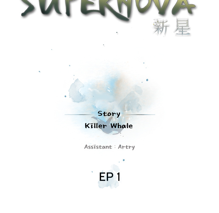 The image Supernova - Chapter 1 - nocL0FyFXmFVdQg - ManhwaManga.io