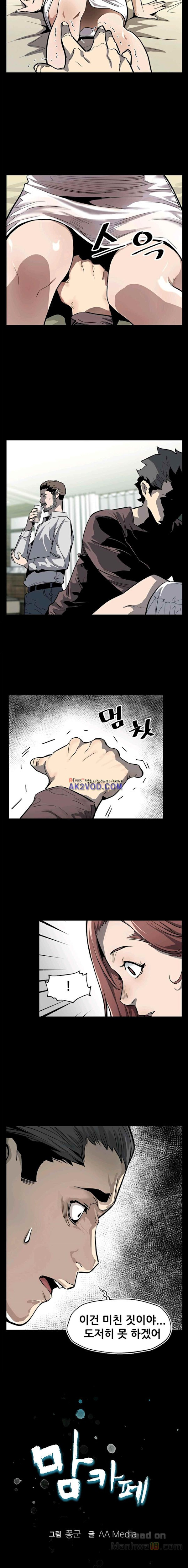 Watch image manhwa Mom Cafe Raw - Chapter 69 - rng6ClPyhwzYTLx - ManhwaXX.net