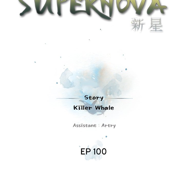 The image Supernova - Chapter 100 - vBDk53FfYX8MpHu - ManhwaManga.io
