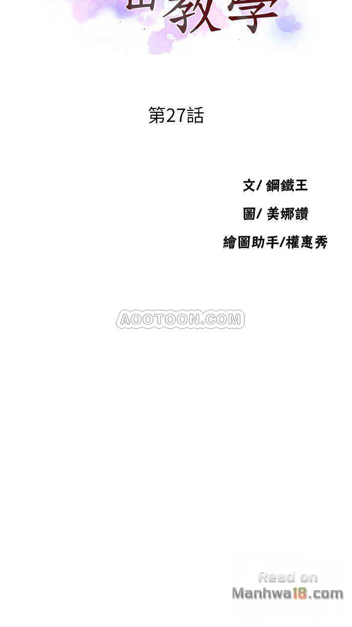 Read manga Secret Class Raw - Chapter 27 - 2WOXlrtTIN5ASf2 - ManhwaXXL.com