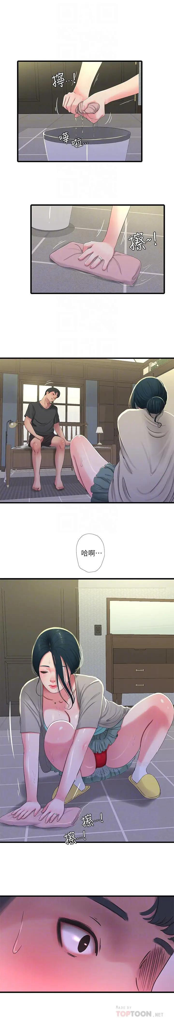 Watch image manhwa Ones In-laws Virgins Raw - Chapter 33 - 39HsFQomoRdqXWE - ManhwaXX.net