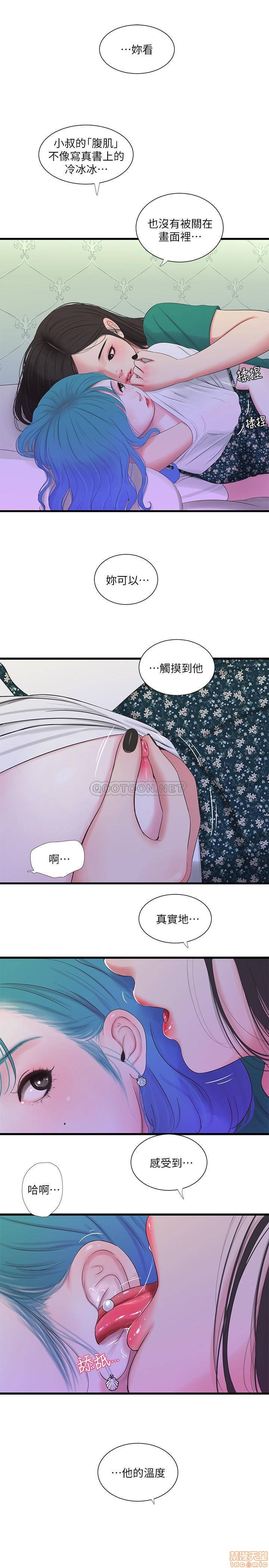 Watch image manhwa Ones In-laws Virgins Raw - Chapter 22 - A0Rx7Bm0Ex83kO7 - ManhwaXX.net