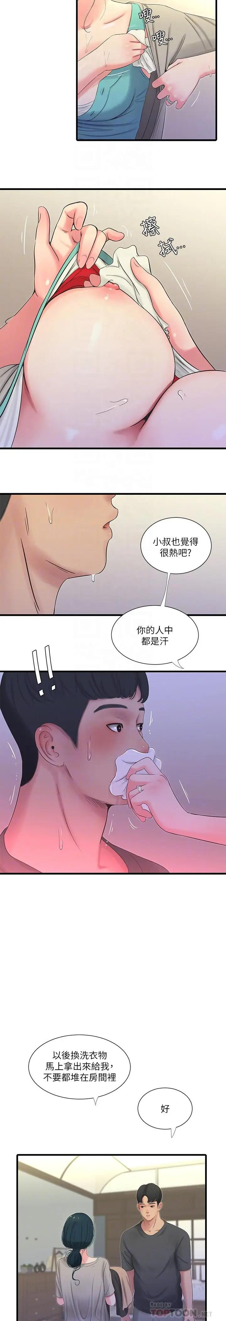Watch image manhwa Ones In-laws Virgins Raw - Chapter 33 - CeRTlrUJ9ht41YP - ManhwaXX.net