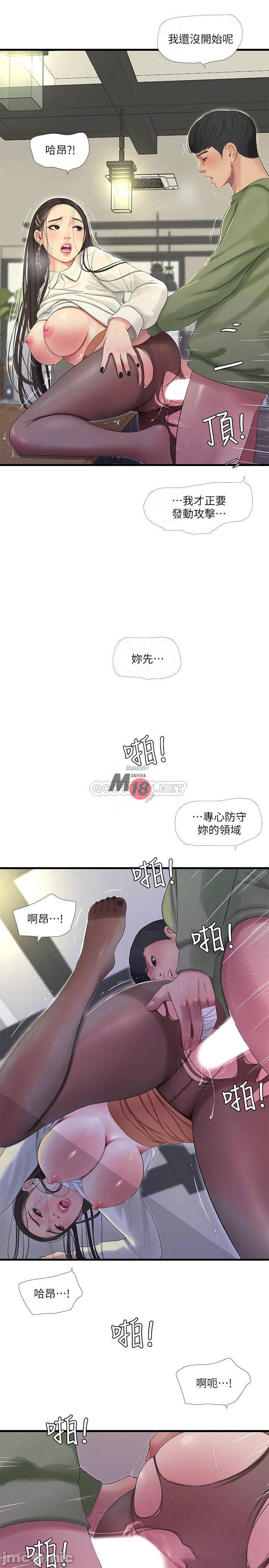 The image DCH6TbQKZnG0nIs in the comic Ones In-laws Virgins Raw - Chapter 63 - ManhwaXXL.com