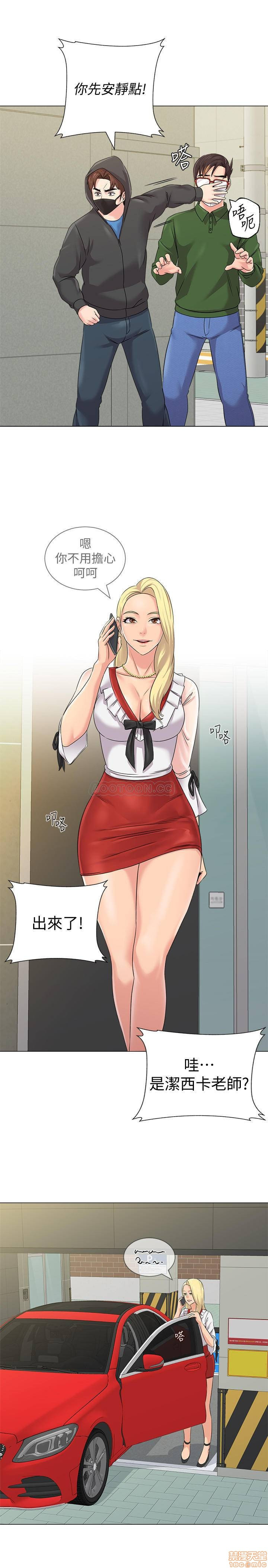 The image Sexual Teacher Raw - Chapter 65 - E5j4f9oAIQi3Pqa - ManhwaManga.io