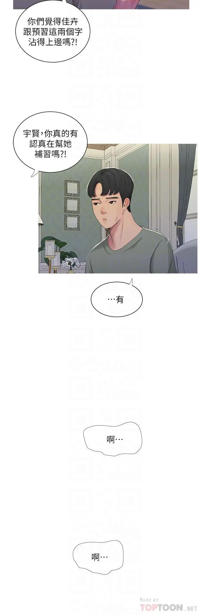 Watch image manhwa Ones In-laws Virgins Raw - Chapter 30 - ERY0QZ0hlEfnOx5 - ManhwaXX.net