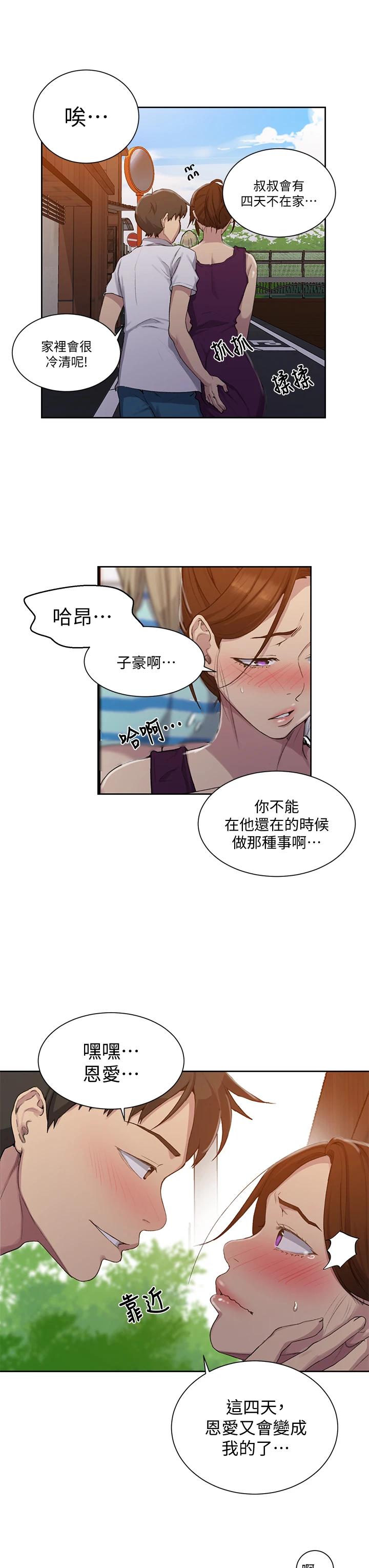 The image Hq87wf8svqIomo3 in the comic Secret Class Raw - Chapter 95 - ManhwaXXL.com