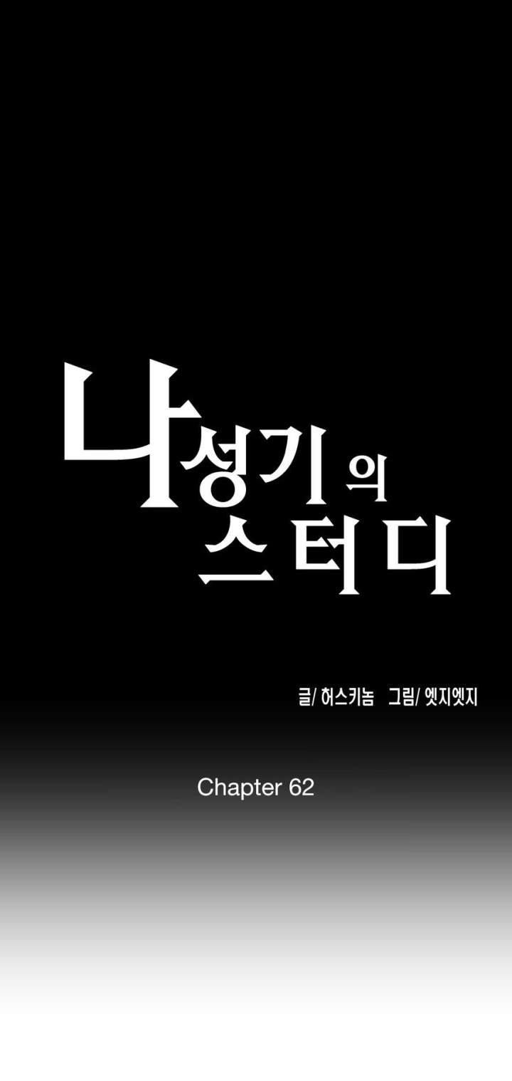 Xem ảnh Sunggi's Study Group Raw - Chapter 62 - IHLtsElbWMJNYkI - Hentai24h.Tv