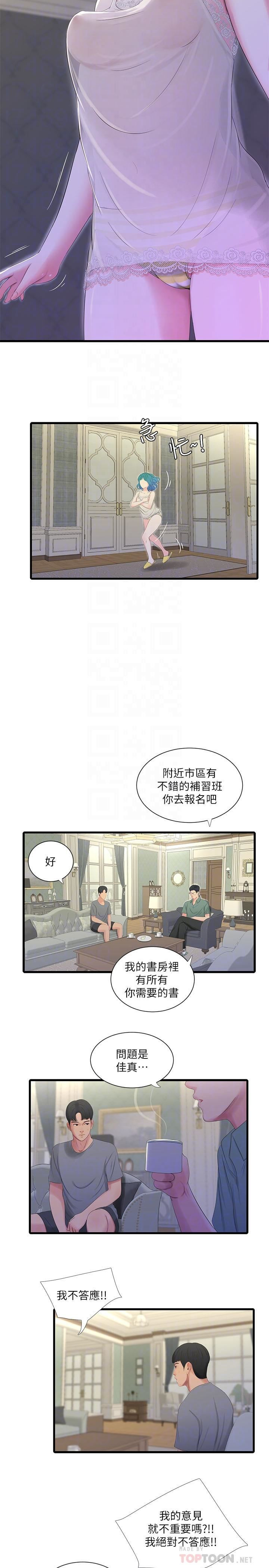 The image KJkJwJY5Yg6agNy in the comic Ones In-laws Virgins Raw - Chapter 16 - ManhwaXXL.com
