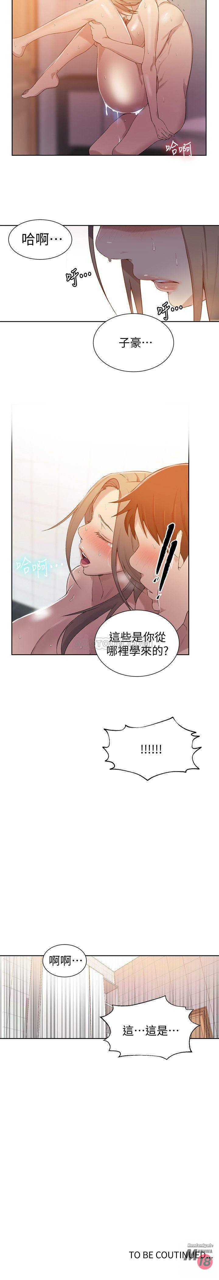 The image MFk5XYpcec81yG4 in the comic Secret Class Raw - Chapter 32 - ManhwaXXL.com