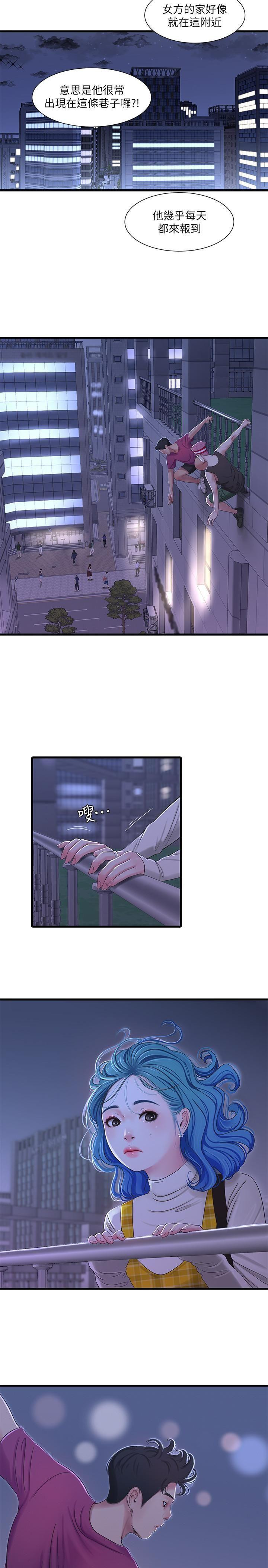 Watch image manhwa Ones In-laws Virgins Raw - Chapter 41 - MIVeaNqLYscZGVv - ManhwaXX.net