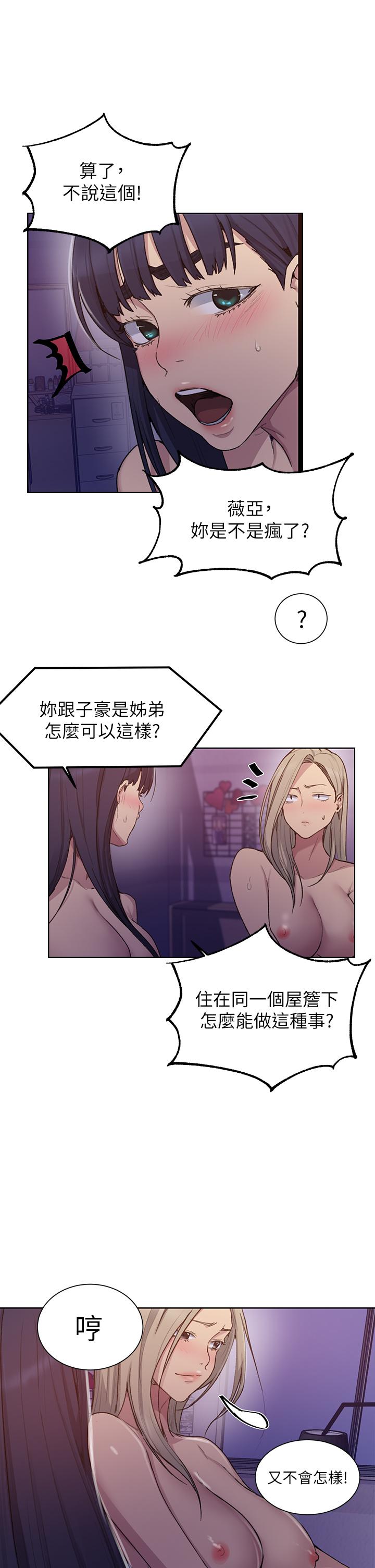 The image MN5H77aUO1k1FoI in the comic Secret Class Raw - Chapter 99 - ManhwaXXL.com