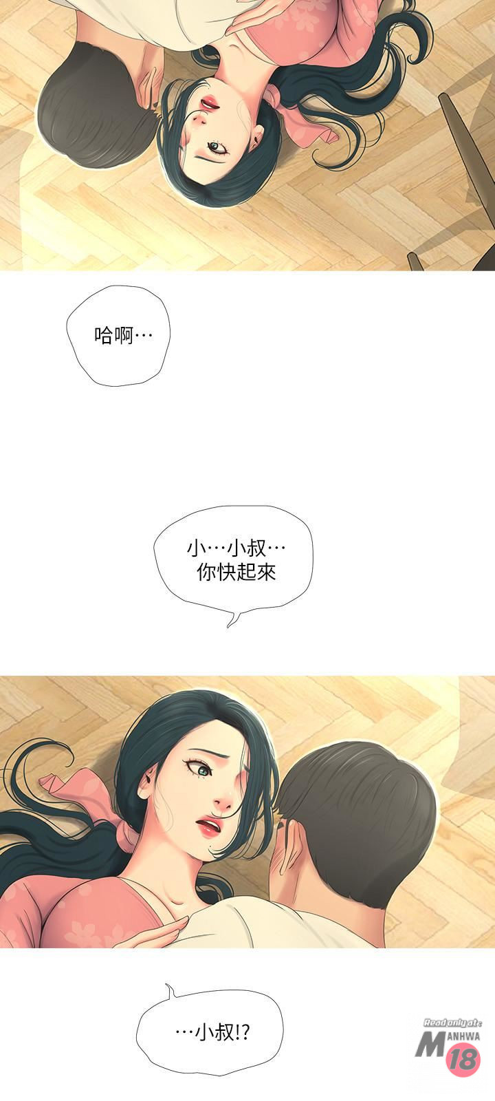 The image MZqnnWNuherh8cG in the comic Ones In-laws Virgins Raw - Chapter 06 - ManhwaXXL.com