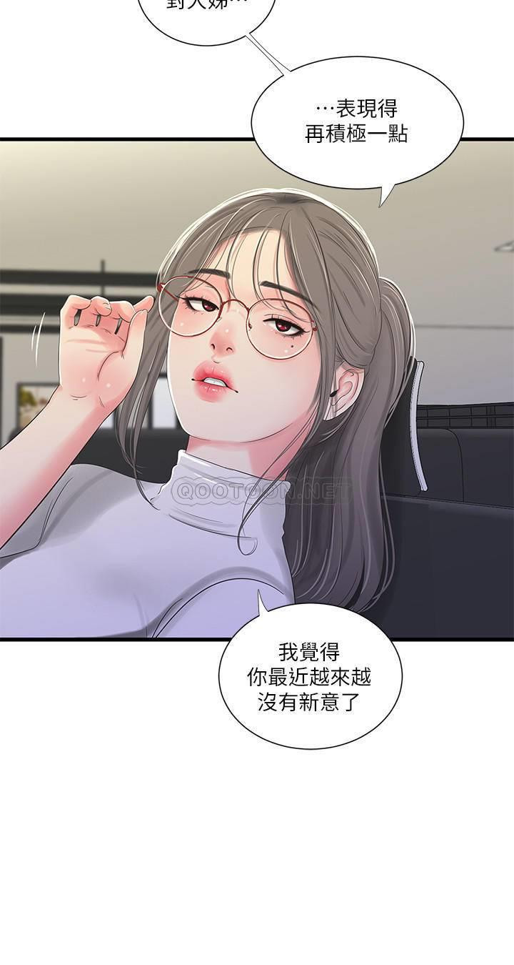 Watch image manhwa Ones In-laws Virgins Raw - Chapter 31 - N5r1szskWO0Ukcd - ManhwaXX.net