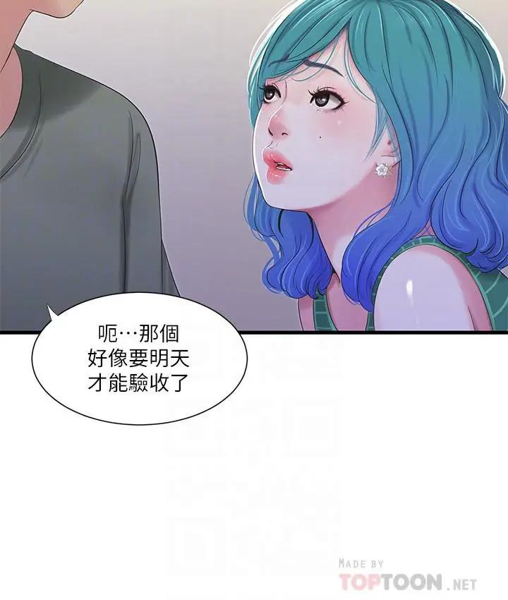 Watch image manhwa Ones In-laws Virgins Raw - Chapter 30 - QpeainA58yODHSV - ManhwaXX.net