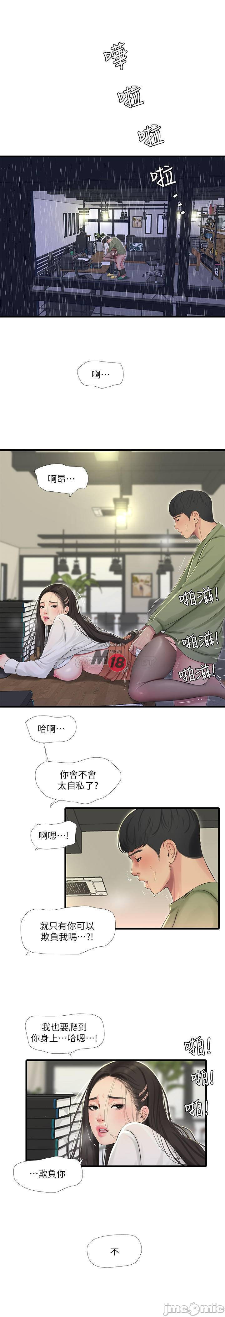 Watch image manhwa Ones In-laws Virgins Raw - Chapter 63 - T5BxNv2n1Y93DZn - ManhwaXX.net