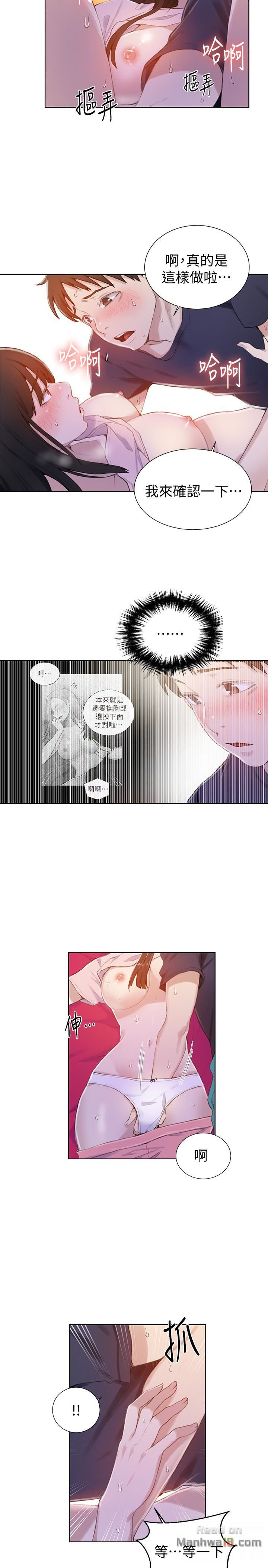 The image TERKB0ygkiXm5TW in the comic Secret Class Raw - Chapter 23 - ManhwaXXL.com