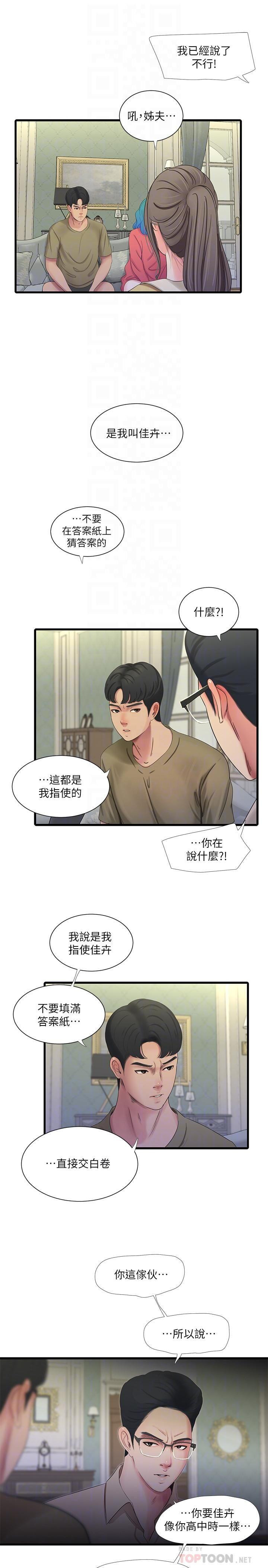 Watch image manhwa Ones In-laws Virgins Raw - Chapter 41 - WAf4eAcGcnfuliD - ManhwaXX.net