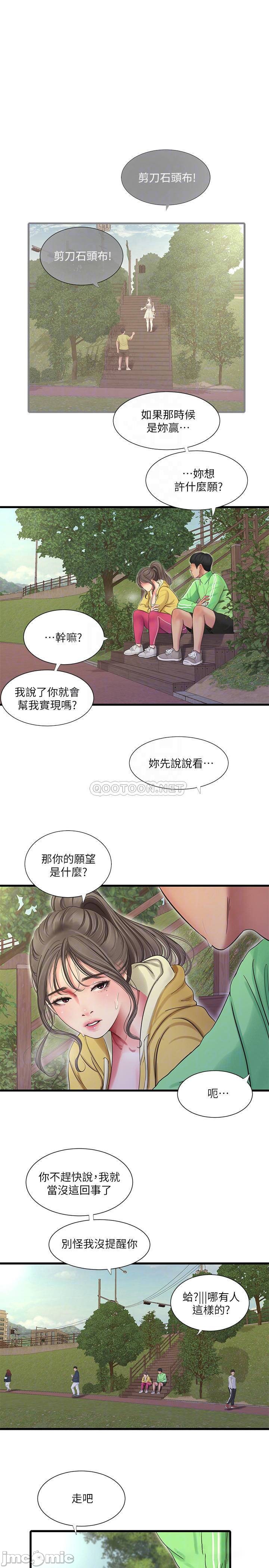 The image WlfQvmjb3P381Ke in the comic Ones In-laws Virgins Raw - Chapter 67 - ManhwaXXL.com