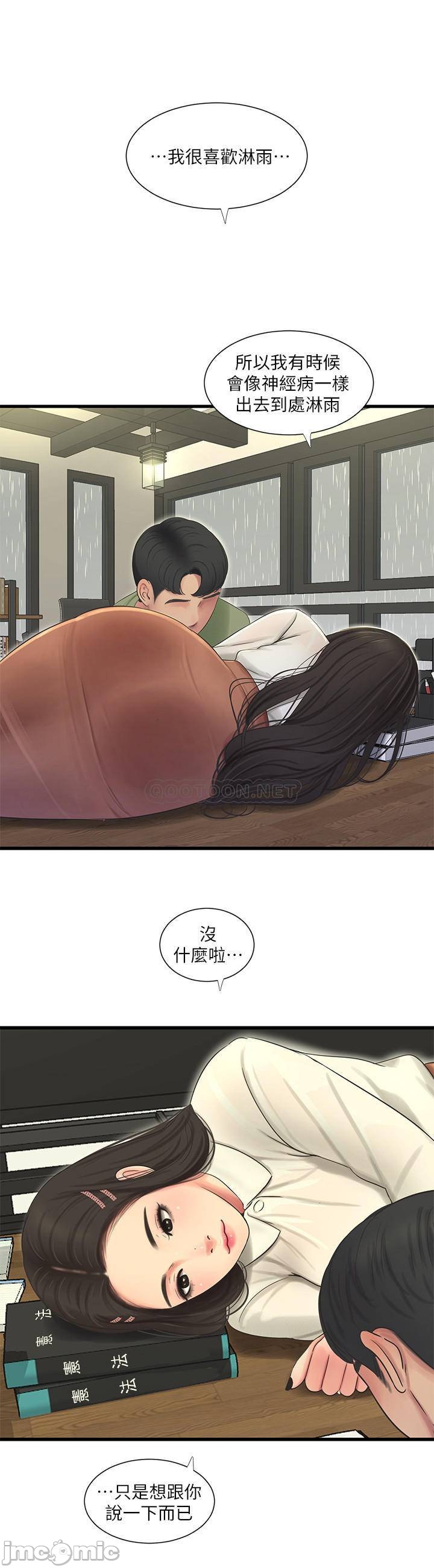 Watch image manhwa Ones In-laws Virgins Raw - Chapter 62 - XDTNqKefoIWnzqd - ManhwaXX.net