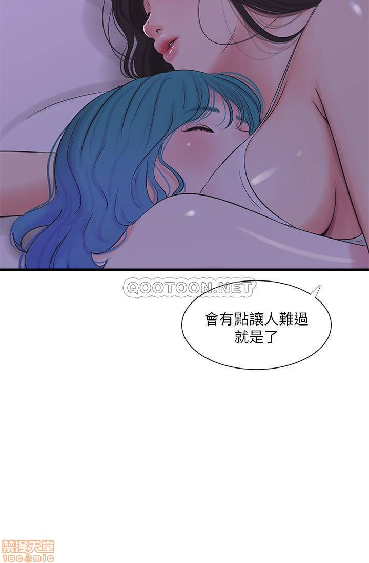 Watch image manhwa Ones In-laws Virgins Raw - Chapter 24 - XlJ7QeZ342tosHf - ManhwaXX.net
