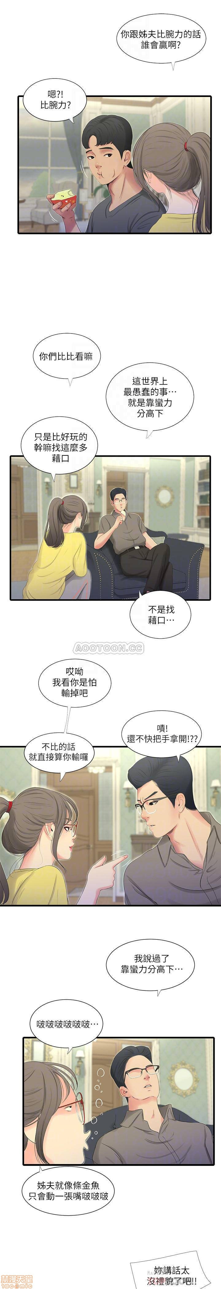 Watch image manhwa Ones In-laws Virgins Raw - Chapter 21 - a1DHH4p1jNedN74 - ManhwaXX.net