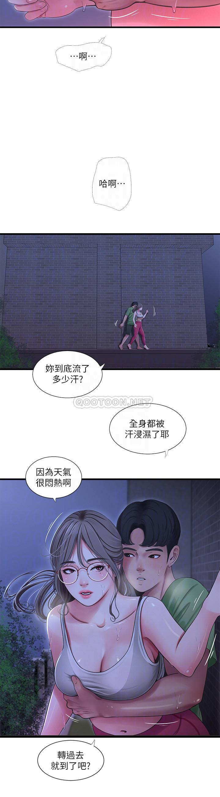 Watch image manhwa Ones In-laws Virgins Raw - Chapter 44 - gNd4JRQo5pxWmJt - ManhwaXX.net