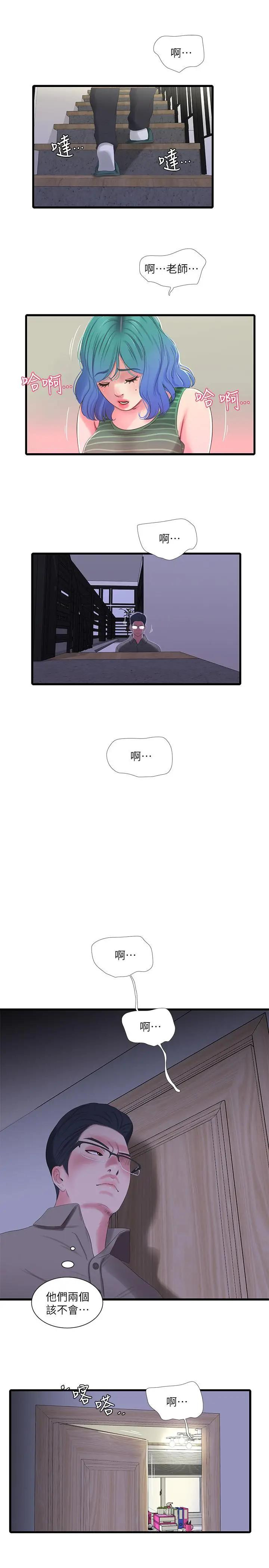 Watch image manhwa Ones In-laws Virgins Raw - Chapter 30 - hBEAoPzff155MB2 - ManhwaXX.net