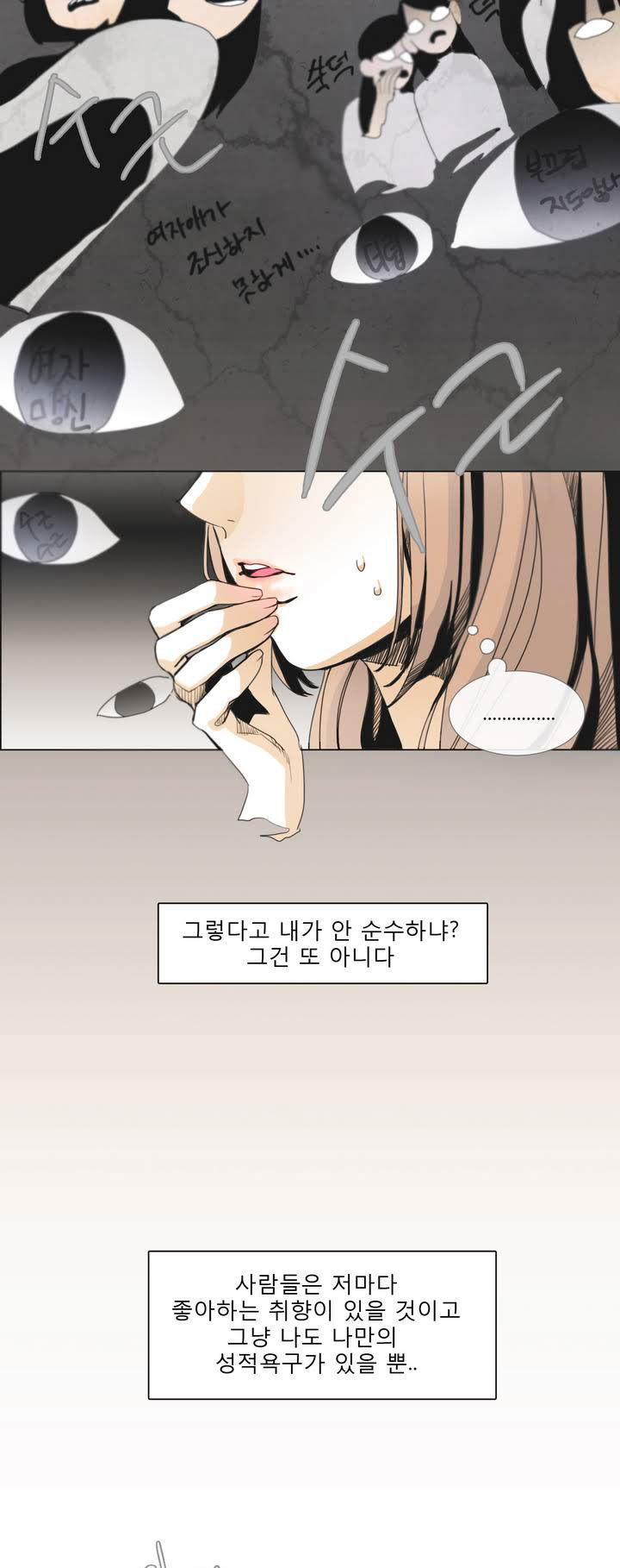 The image iYpF8tFiS3LCDKg in the comic Talk To Me - Chapter 1 - ManhwaXXL.com